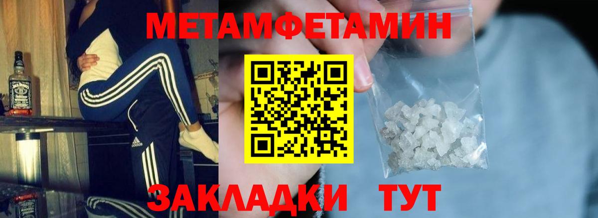 Меф Кызыл
