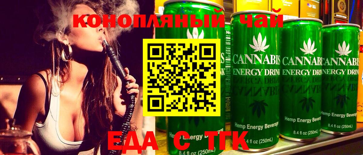 Кызыл  Еда ТГК конопля  Вход с VPN 