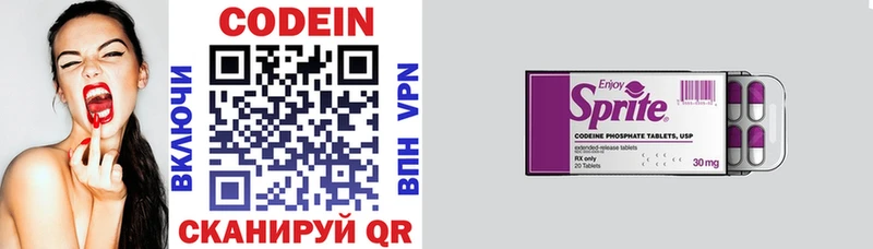 хочу наркоту  Кызыл  Codein напиток Lean (лин) 