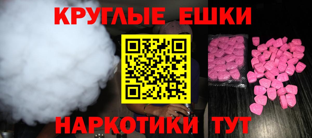 Ecstasy  Вход с VPN  Кызыл  Экстази 99% 