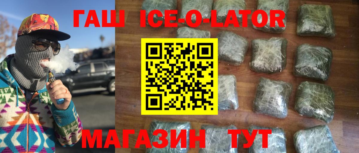 Гашиш гарик Кызыл