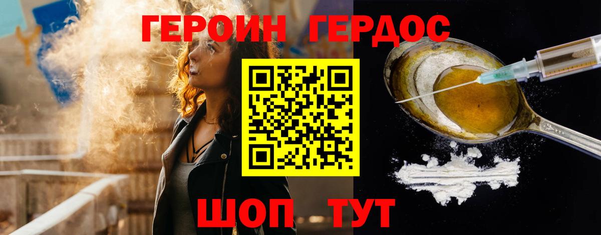 Кызыл  Героин гречка  Героин  Вход с VPN 