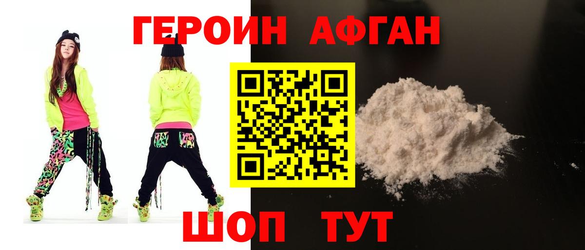 Героин герыч Кызыл