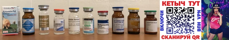даркнет сайт  Кызыл  KRAKEN как зайти  КЕТАМИН ketamine 