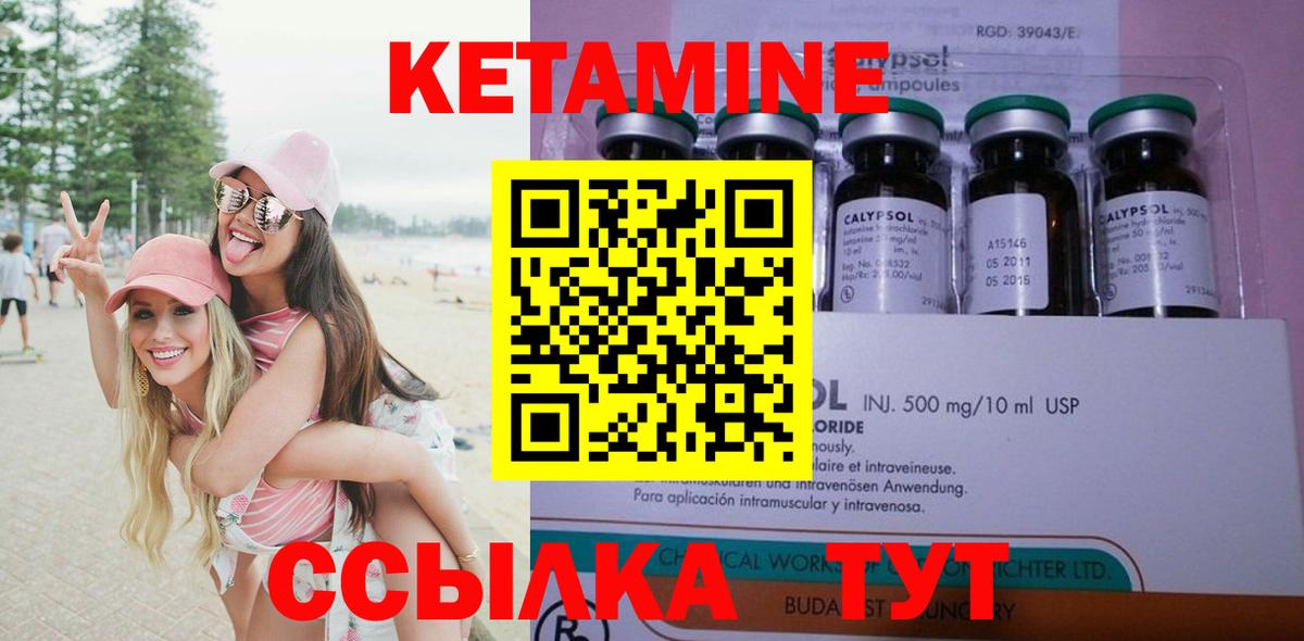 Кызыл  KRAKEN ONION  Вход с VPN  КЕТАМИН VHQ 