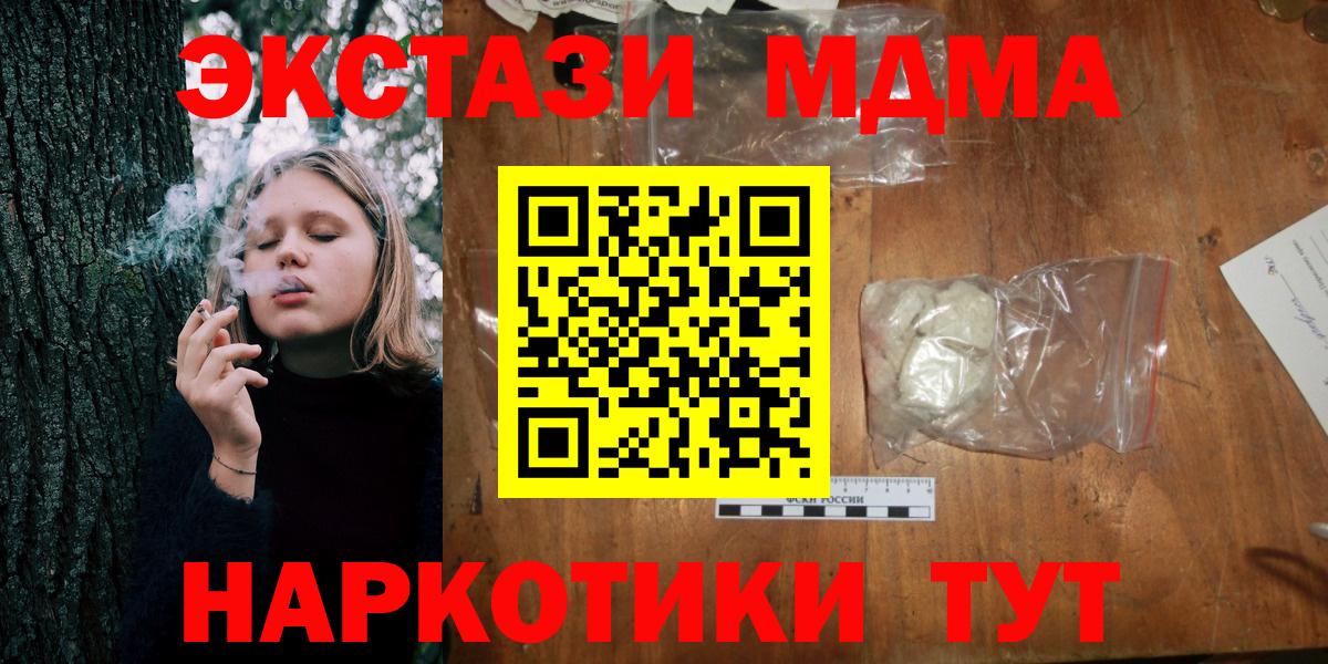 МДМА Molly Кызыл