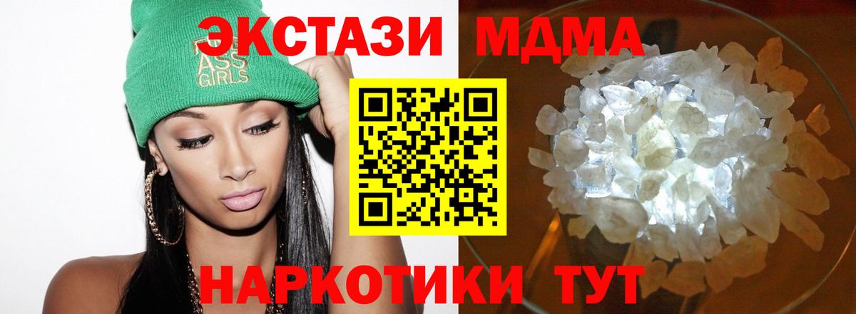 Кызыл  МДМА Molly  Вход с VPN  МДМА Molly 