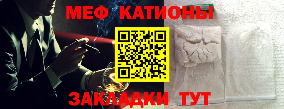 МЕФ  Меф VHQ  Вход с VPN  МЕФ mephedrone  Кызыл 