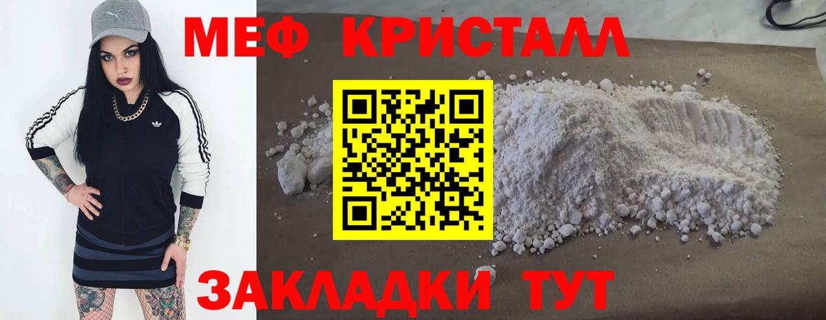 Меф мяу мяу кристаллы Кызыл
