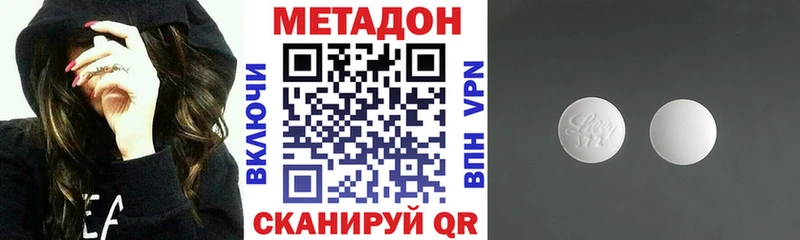 МЕТАДОН methadone  купить наркотики сайты  KRAKEN ТОР  Кызыл 