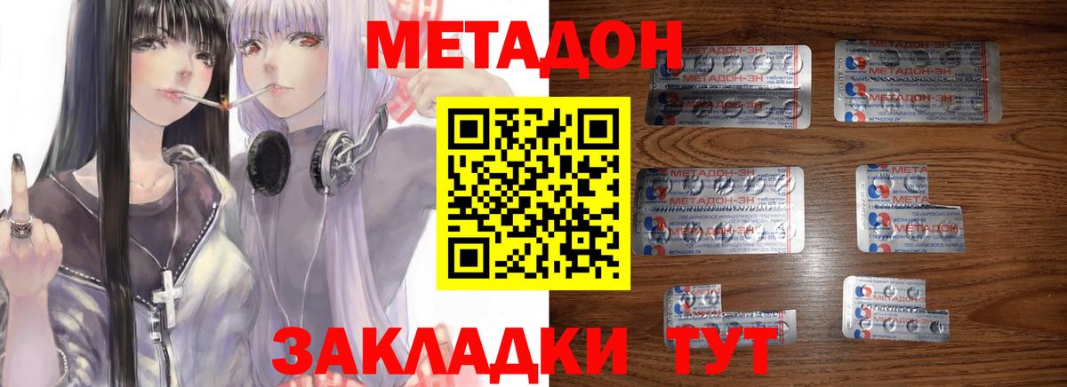 МЕТАДОН белоснежный  МЕТАДОН кристалл  Кызыл  Вход с VPN 