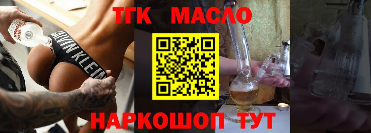 Дистиллят ТГК вейп с тгк Кызыл