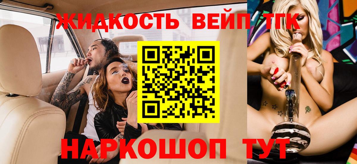 Дистиллят ТГК жижа  Вход с VPN  дарнет шоп  Кызыл 