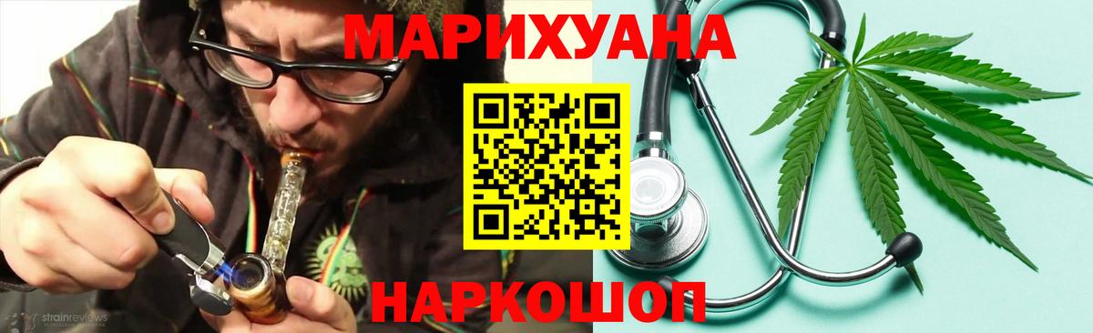 Бошки Шишки конопля  Конопля Ganja  Кызыл  Вход с VPN 