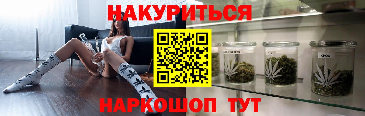 Марихуана THC 21% Кызыл
